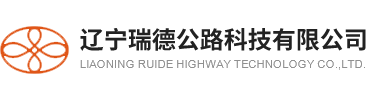 Liaoning Ruide Highway Technology Co., Ltd